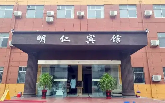Mingren business hotel in Zaozhuang