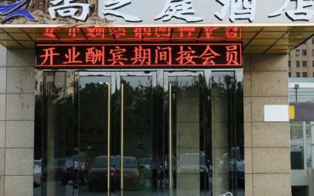 Hefei Shangzhiteng Hotel (Pearl Plaza Branch)