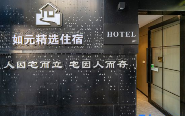 Ru Yuan Hotel (People's Square Changzheng Hospital)