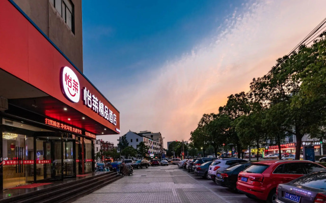 Elan Inn Jingjiang Taihe Wuyue Plaza