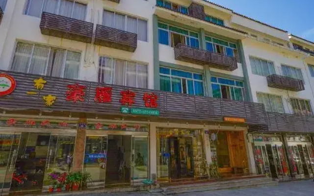 Haoyan Hostel