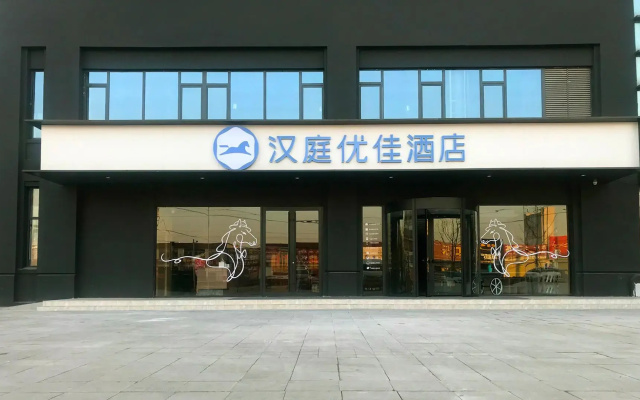 Hanting Premium Hotel Jining Yanzhou Jiuzhou Xintiandi