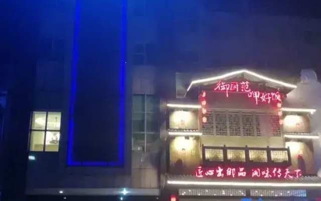 Ming Tien Inn (Dongguan Shilong)