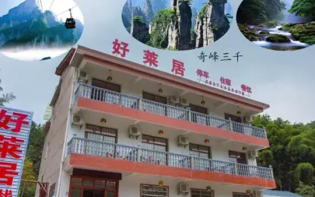 Haolaiju Inn