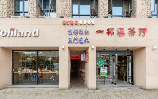 OYO Baozhen Hotel