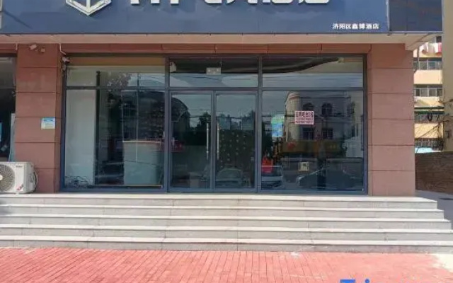 MY E-sports Homestay (Jiyang Jibei Middle School)
