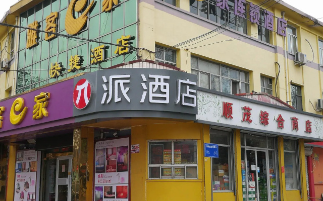 Pai Hotel Shijiazhuang Luquan Zoo