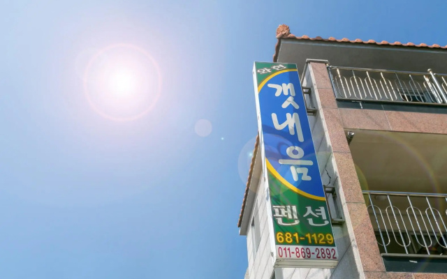 Gatnaeum Pension