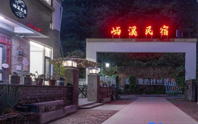 Yuxi Homestay (Shenxianju Scenic Area)