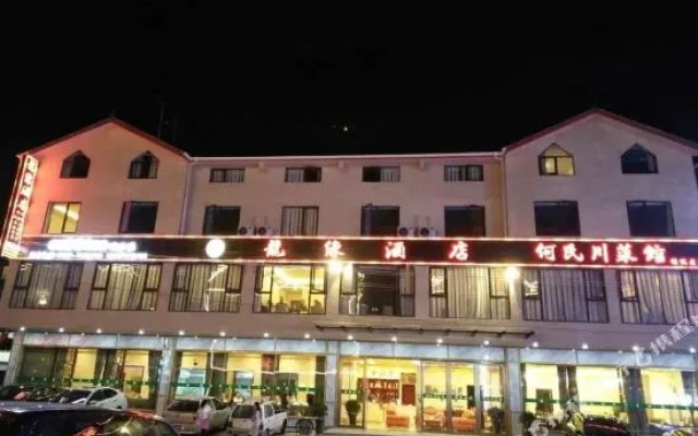Longyuan Hotel Huanglong Scenic Area