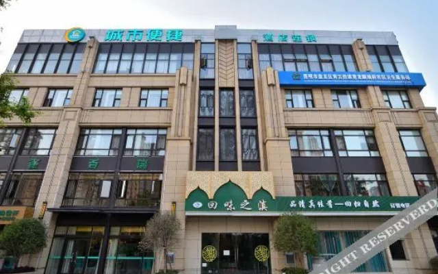 City Comfort Inn (CITY OF FLOWER KUNMING)