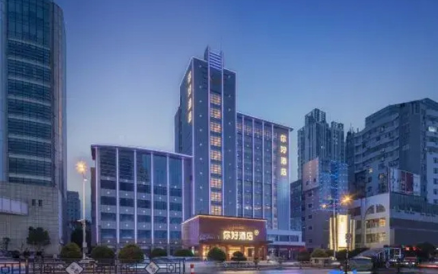 Ni Hao Hotel (Huainan Commercial and Cultural Plaza)