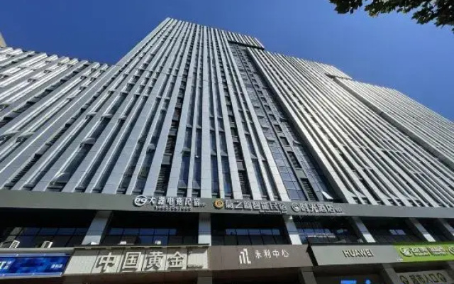 Shaoxing Daqi E-sports Hotel (Century Plaza)