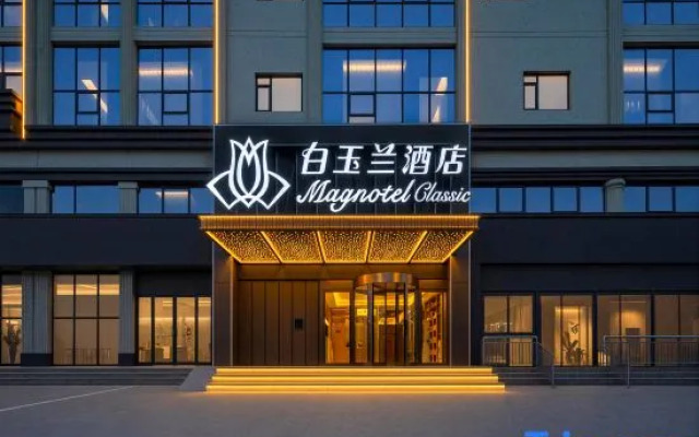 Baiyulan Business Hotel