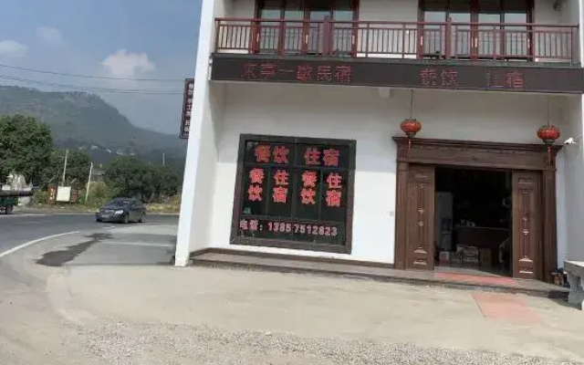 A Rest in Xinchang