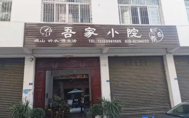 Chongzhou Jiezi Ancient Town Wujia Courtyard