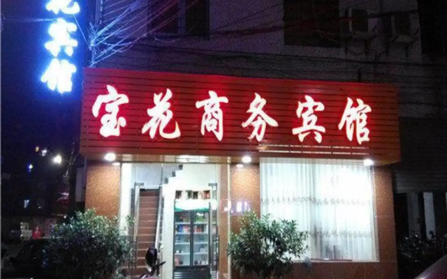 Baohua Business Hotel (Guangzhou North Railway Station Huacheng Road Subway Station)