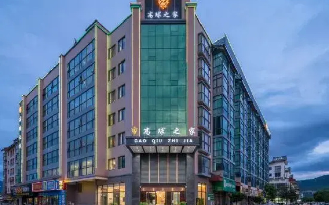 Gaoqiu Zhijia Holiday Hotel