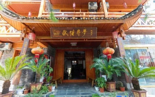 Qin Inn · Wuling Xunmeng