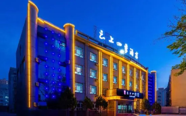 Homeinn Fairyland Hotel (Kashgar Ancient City )