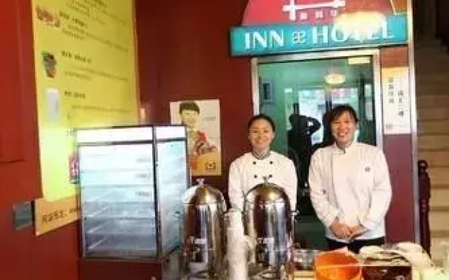 Jia Li Hua Hotel Chain (Communication University of China West Gate)