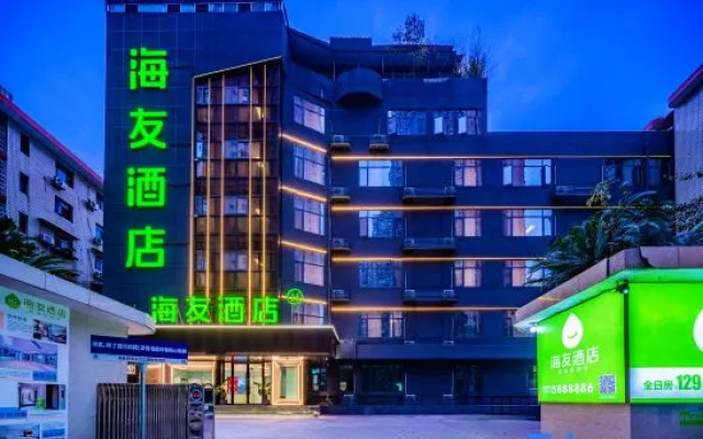 Hi Inn (Zigong Tanmulin Store)