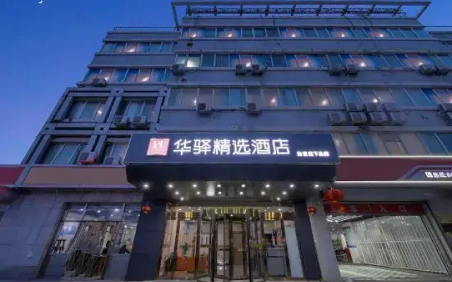 Home Inn Huaxuan (Beijing Huilongguan East Street Subway Station)