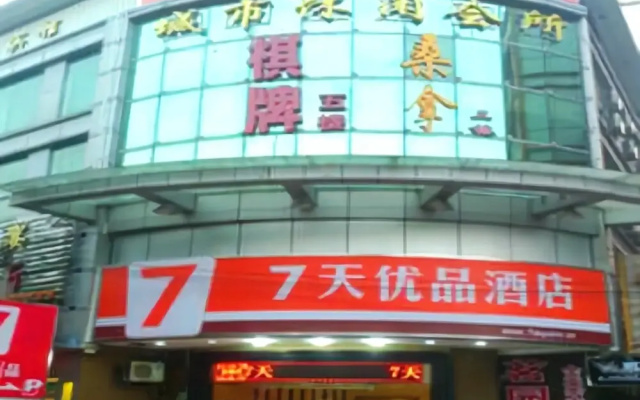 广州优品酒店
