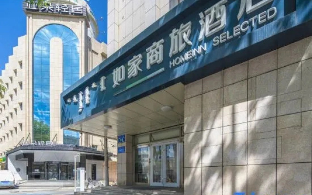 Homeinn Selected Hotel (Hohhot Drum Tower General's Office Subway Station)
