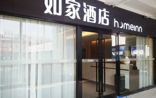 Homeinn · neo (Huzhou New World Trade Center Yishang Street)