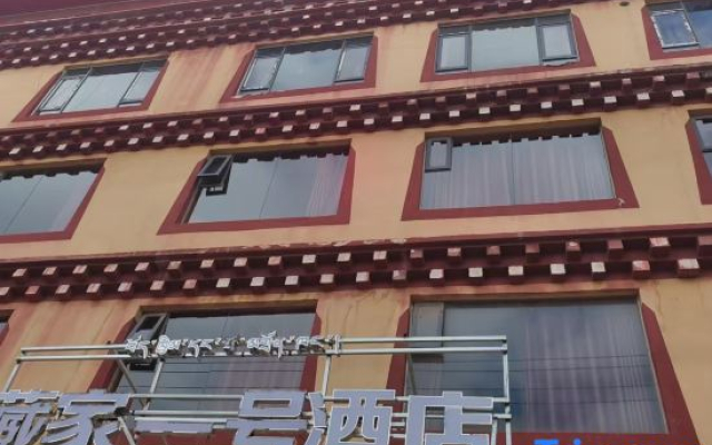 Sertar Tibetan Family No.1 Homestay