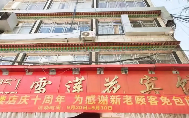 Tibet Sho Lotus Flower Hotel