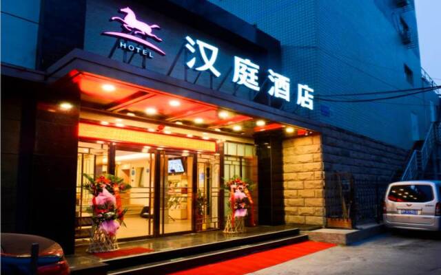 Отель Hanting Hotel Beijing Xidan Shopping Mall Branch Китай, Пекин - отзывы, цены и фото номеров - забронировать отель Hanting Hotel Beijing Xidan Shopping Mall Branch онлайн вид на фасад