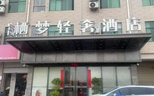 Yiwu Qimeng Light Luxury Hotel