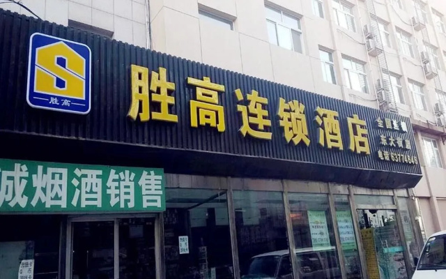 胜高酒店(北京西站丰台东大街地铁站店)