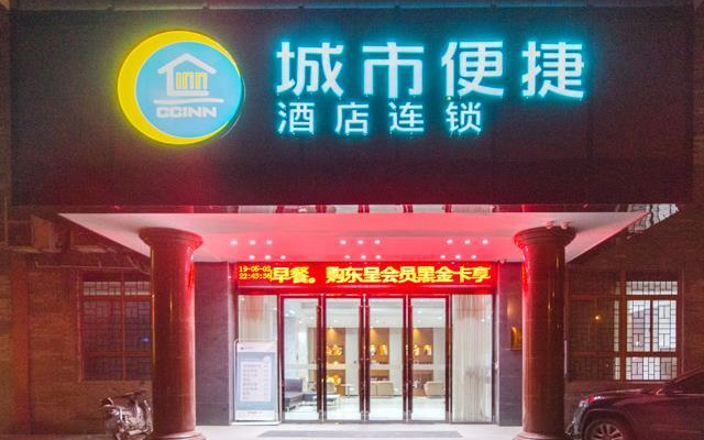 City Comfort Inn Xiaogan Hanchuan Economic Development Zone