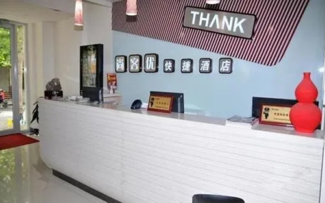 Thank Inn Zibo Gongqingtuan West Road(尚客优快捷酒店(淄博八大局共青团西路店))