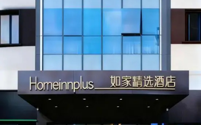 Homeinn Plus Hotel (Wuhan Hankou Railway Station Shiqiao Subway Station)