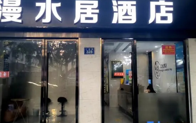 Manshuiju Hotel (Xihu Hefang Street)