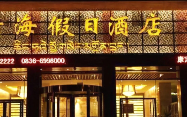 QINGHAIJIARIJIUDIAN