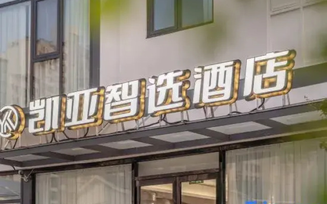 Kaiya Zhixuan Hotel (Suzhou Road Nanyuan Huqiu Wedding Dress City)