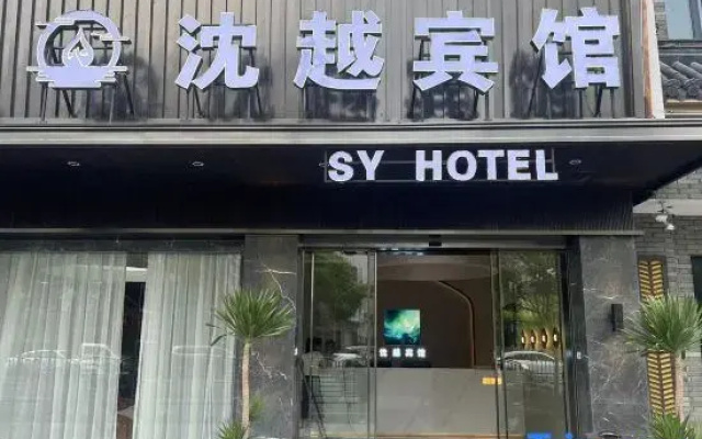 Dongyang Shenyue Hotel