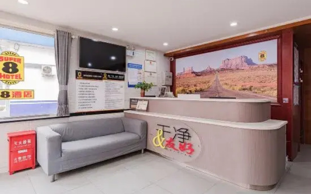 Super 8 Hotel (Beijing Metro Station)