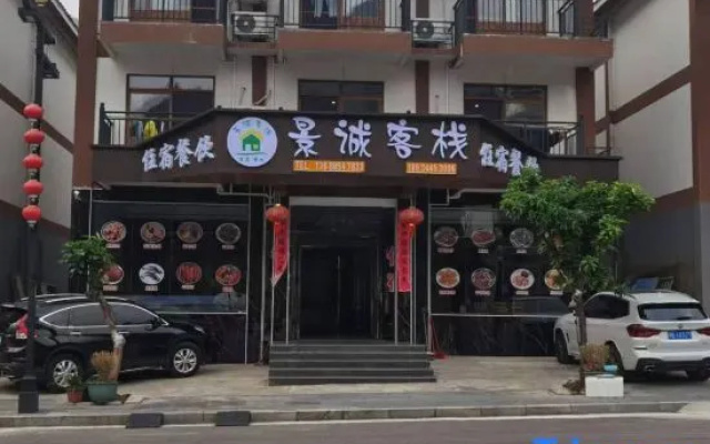 Yuanbo Jingcheng Inn