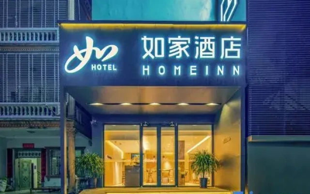 Home Inn & Hotels Management Ltd. Neo (Sanya Haitang Bay Linwang Night Market Branch)