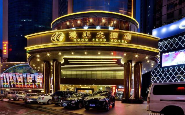 Отель Shenzhen Hongfeng Hotel (Luohu Branch) Китай, Гонконг - отзывы, цены и фото номеров - забронировать отель Shenzhen Hongfeng Hotel (Luohu Branch) онлайн вид на фасад