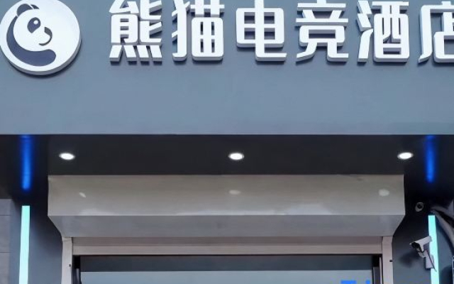 Panda E-sports Homestay