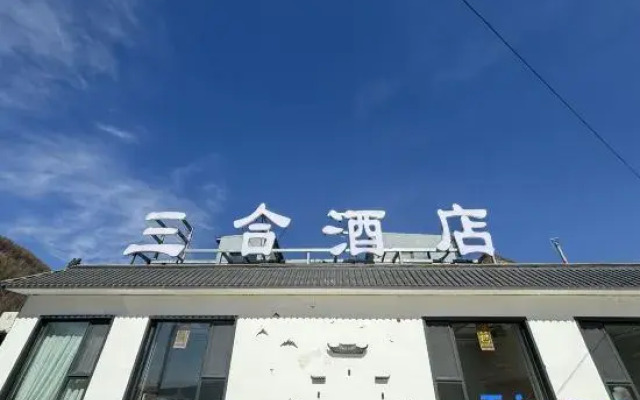sanhetingyuan