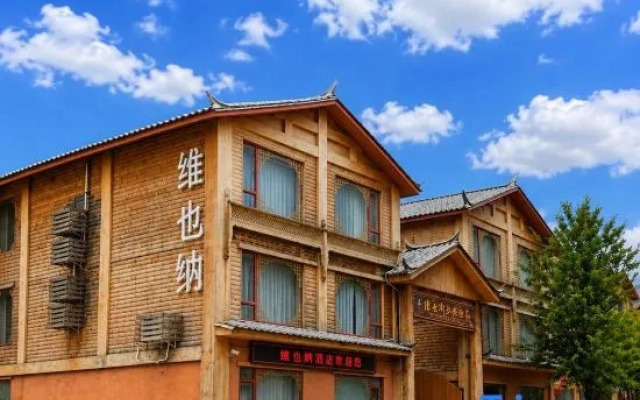 Vienna 3 Good Hotel (Lijiang Lugu Lake Daluo Branch)