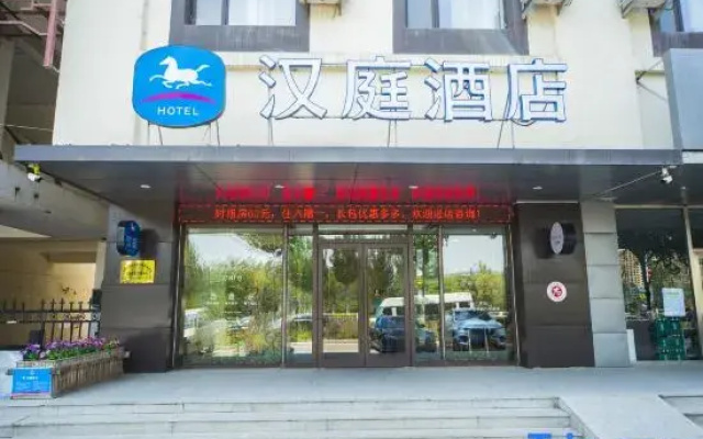 HanTing Hotel (Shenyang Shenbei University Town)